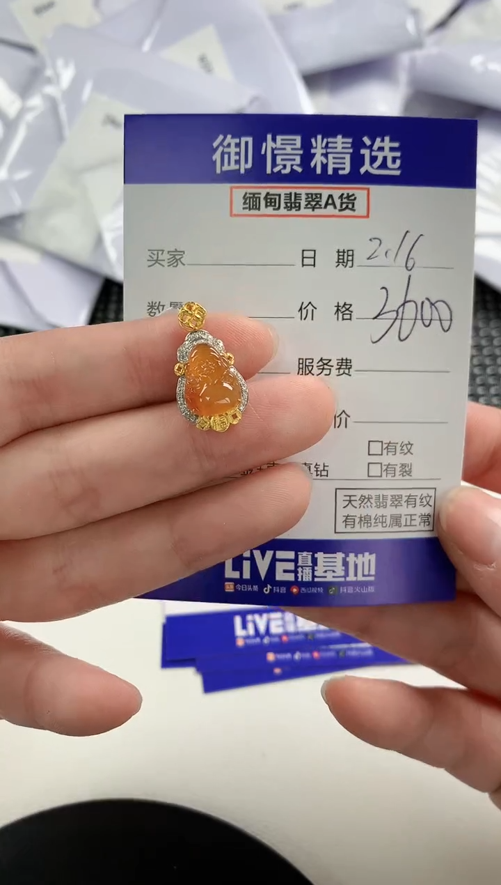 【闪购商品】翡翠颈饰18K金镶嵌39
