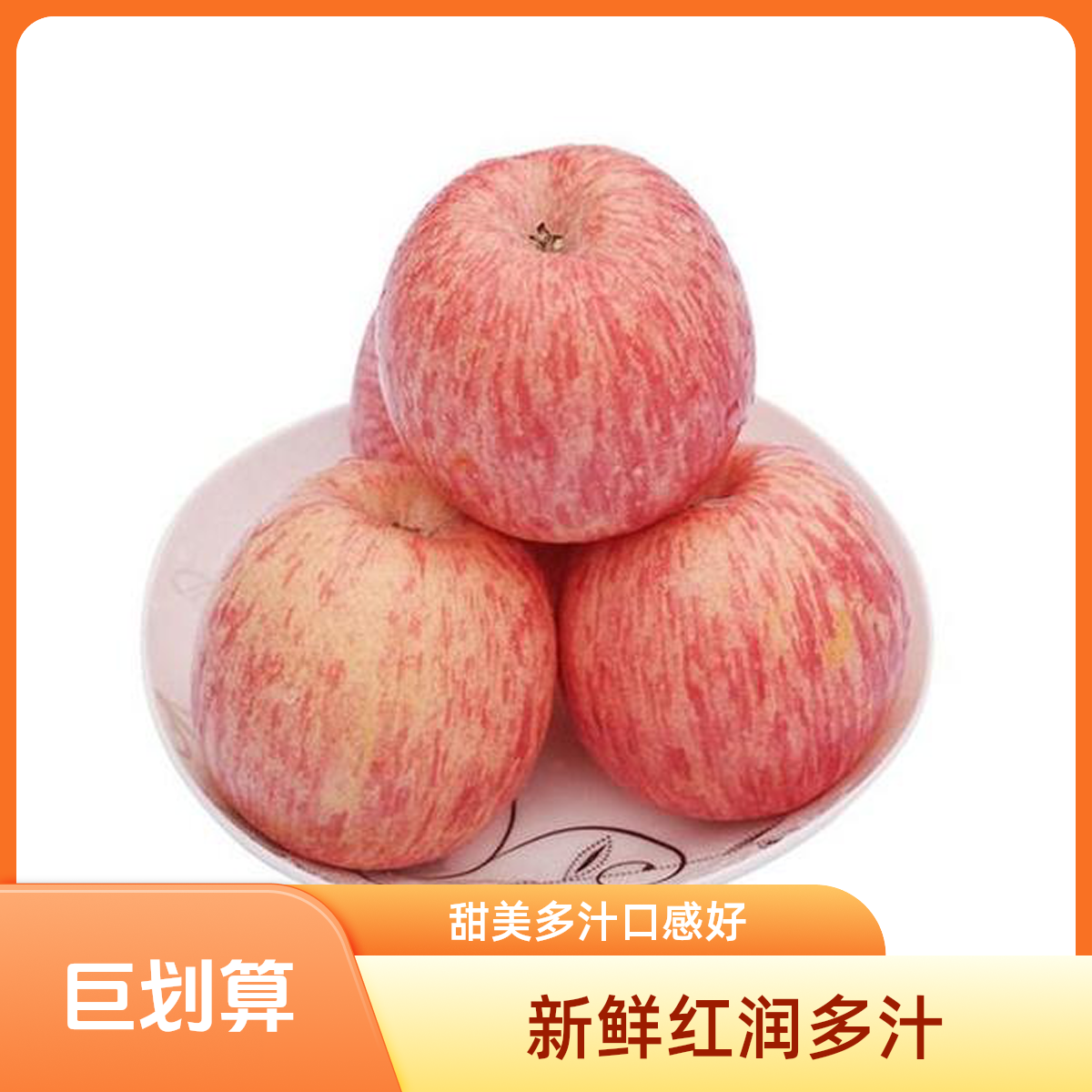 【新鲜水果】阿克苏冰糖心约500g