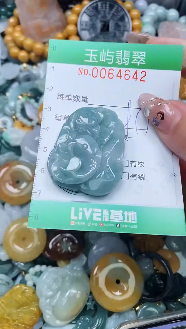 【闪购商品】翡翠颈饰未镶嵌闪购0064642