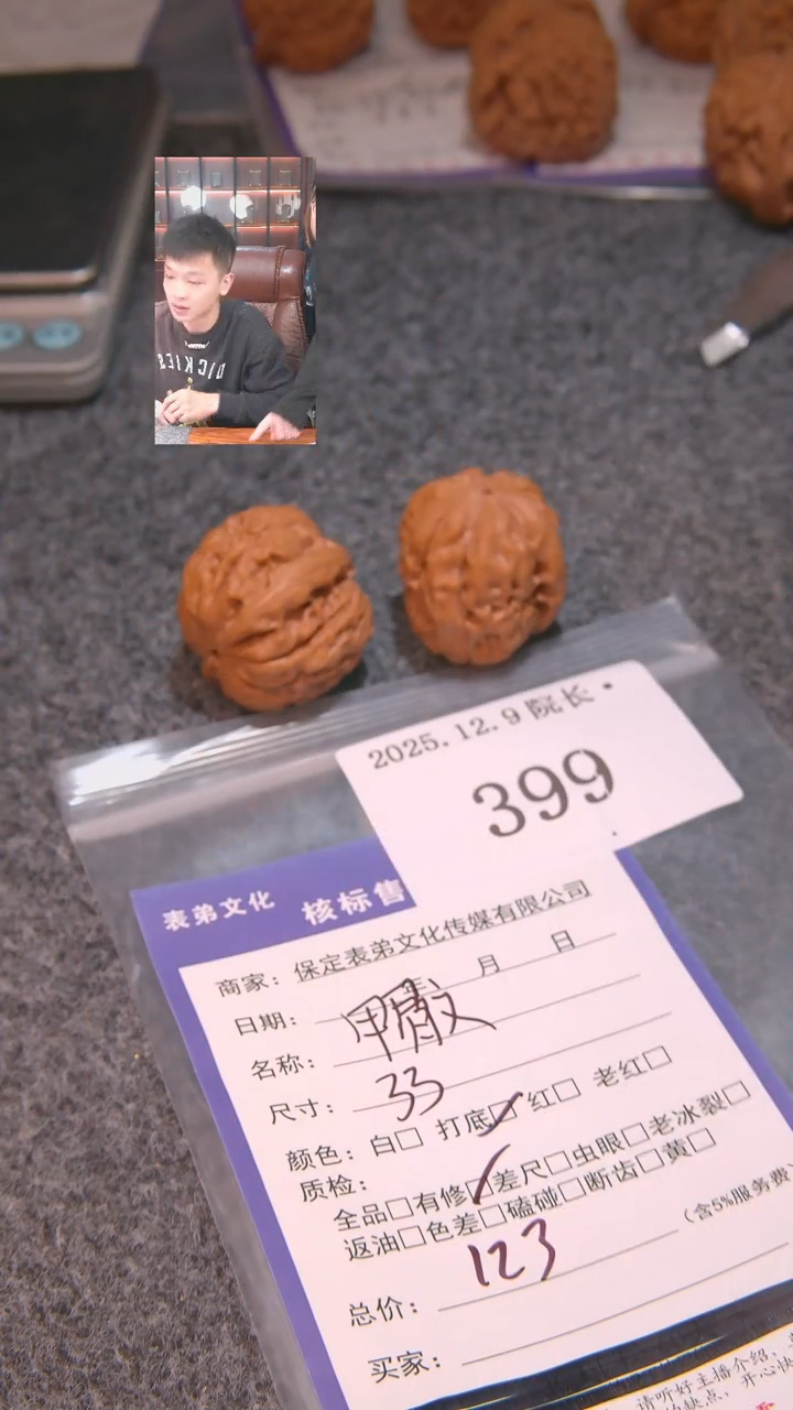 把件文玩核桃?甲骨文399諘帝文化