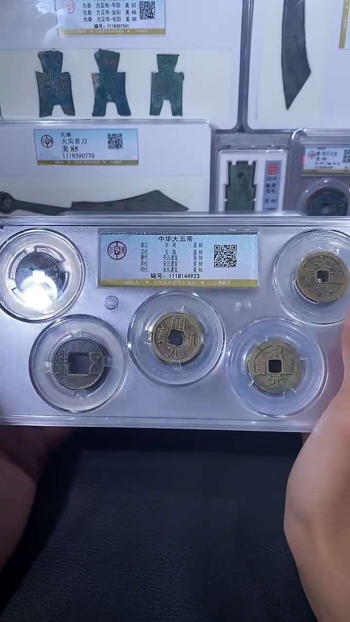 【闪购商品】金琪珍中华大五帝