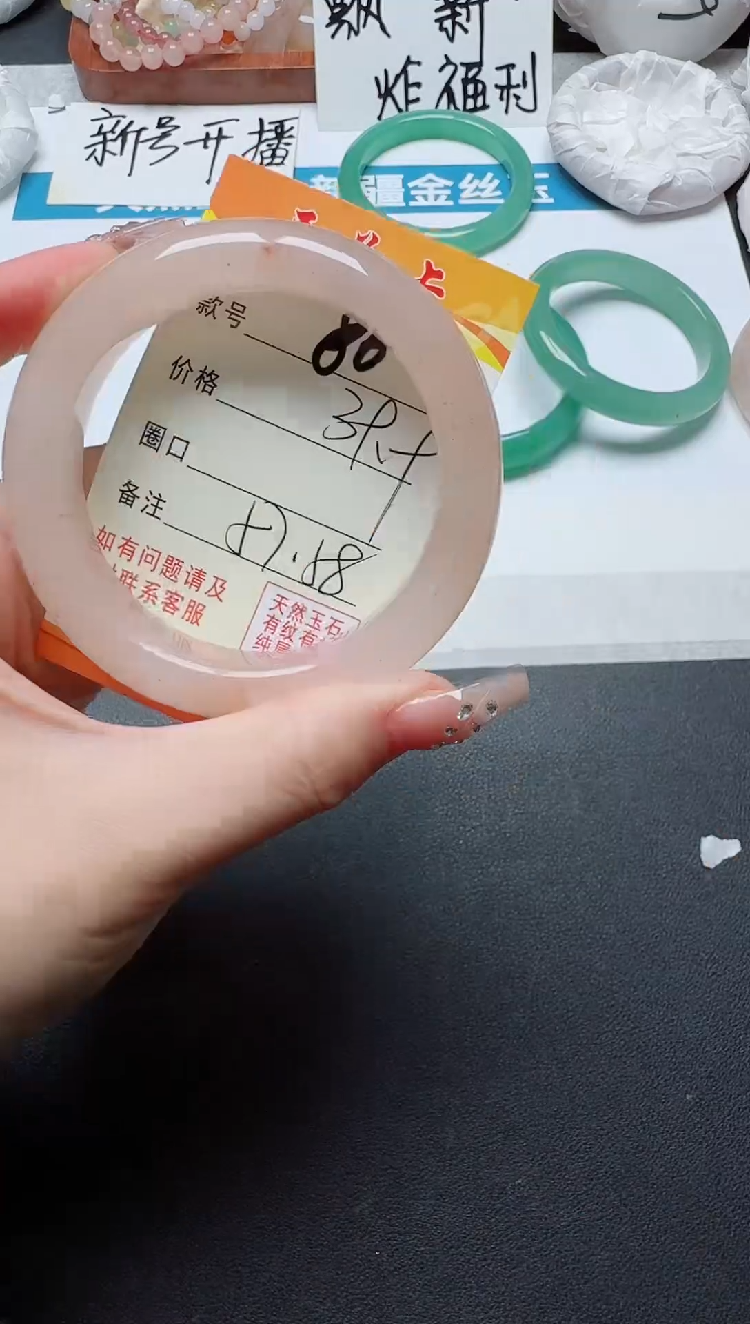 【闪购商品】石英质玉手镯未镶嵌86