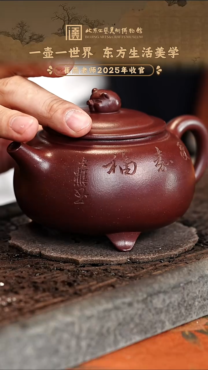 宜兴紫砂茶壶茶壶130