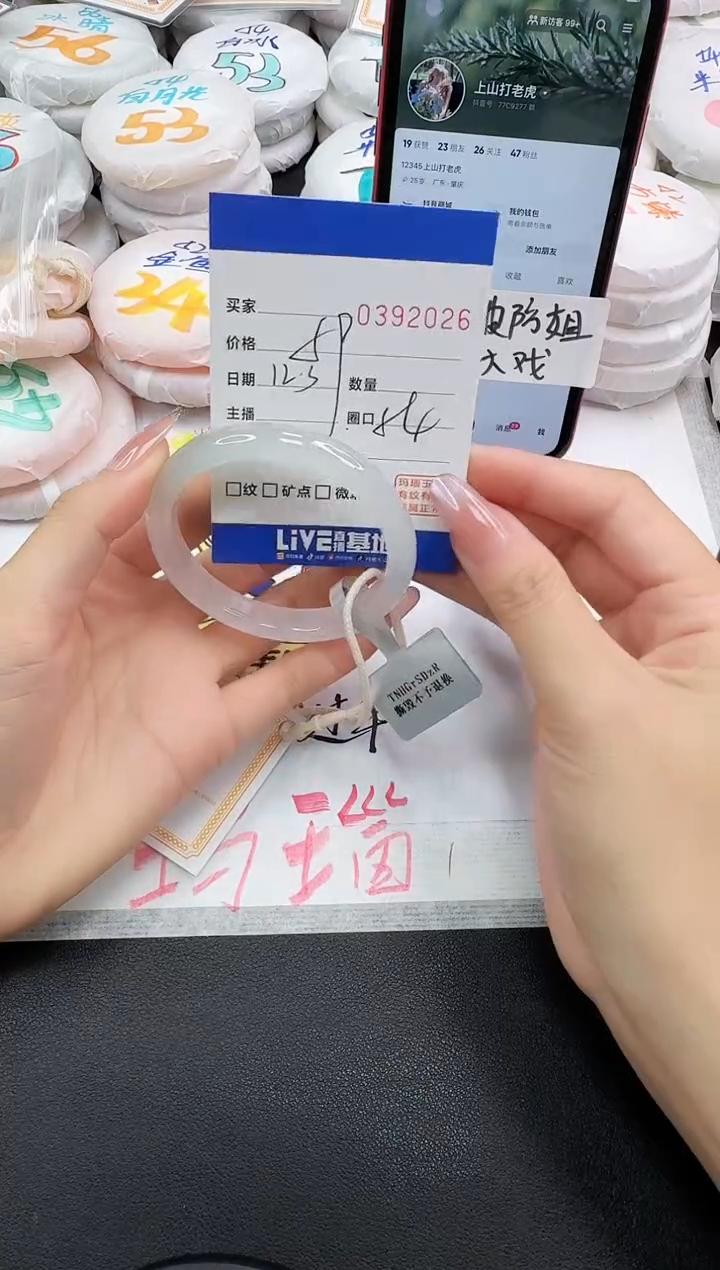 手镯玛瑙/玉髓未镶嵌2026