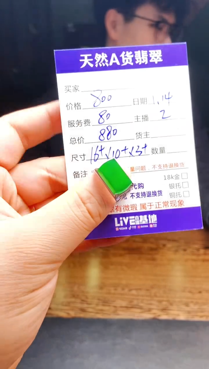 【闪购商品】定制翡翠未镶嵌0649272300多样性发货