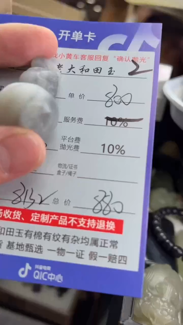 【闪购商品】定制和田玉8132毛货需要抛光