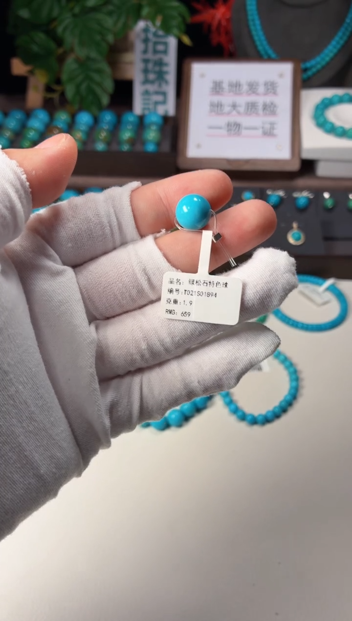 未镶嵌绿松石吊坠1