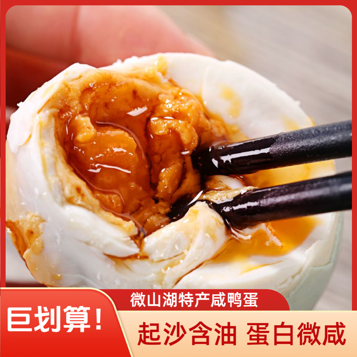 【巨划算 限量】五香咸鸭蛋10枚真空包装起沙含油蛋白微咸 破损包赔