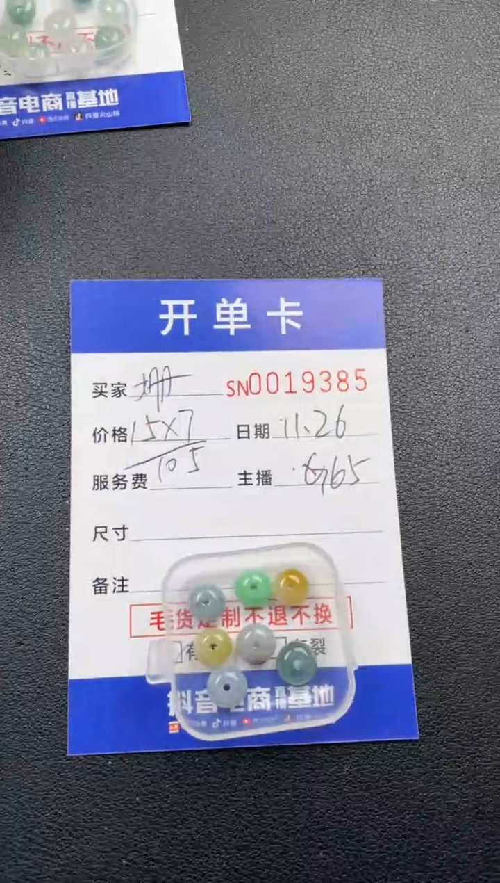 颈饰未镶嵌翡翠姗?00019385