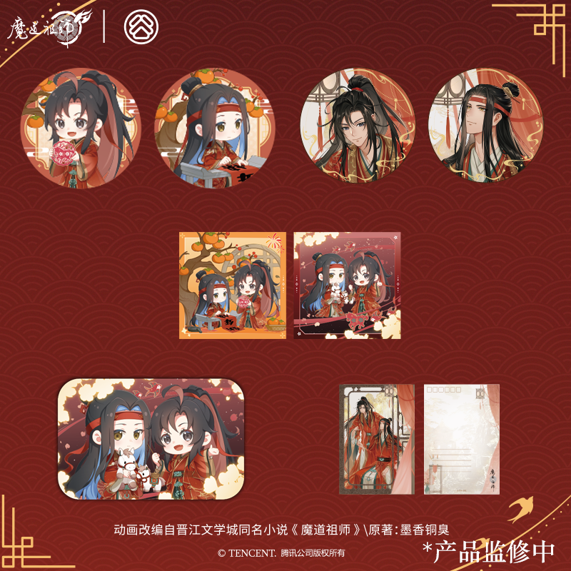 《魔道祖师》动画 烛影摇红系列 徽章明信片魏无羡蓝忘机周边