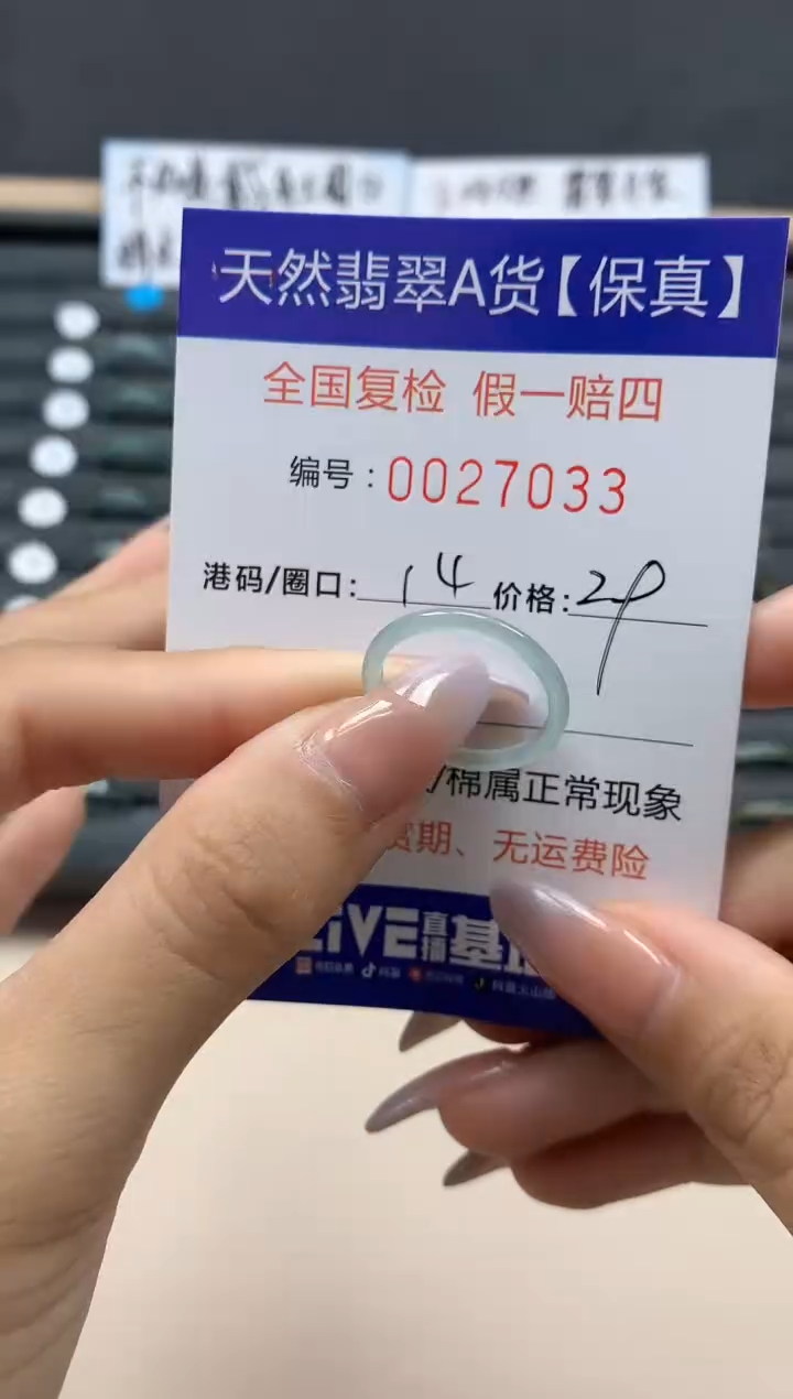 【闪购商品】翡翠戒指未镶嵌天然27033