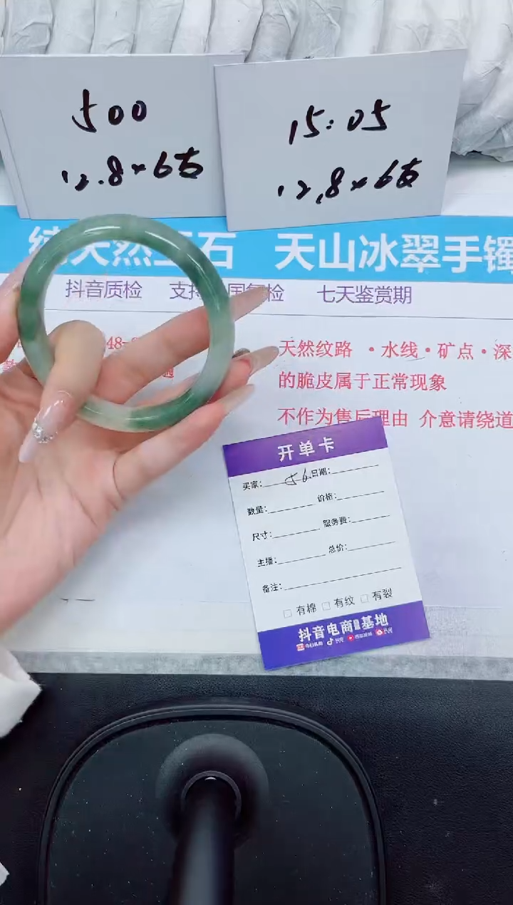 石英质玉手镯未镶嵌56