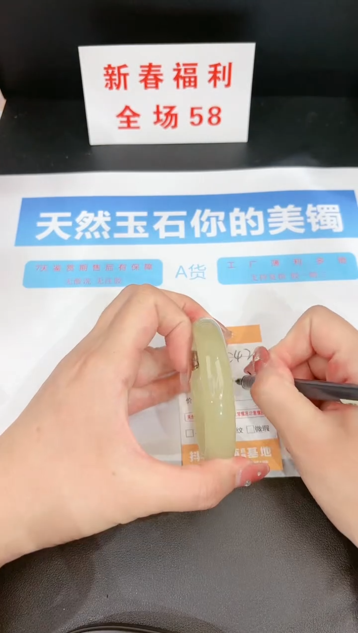 【闪购商品】石英质玉手镯未镶嵌42c