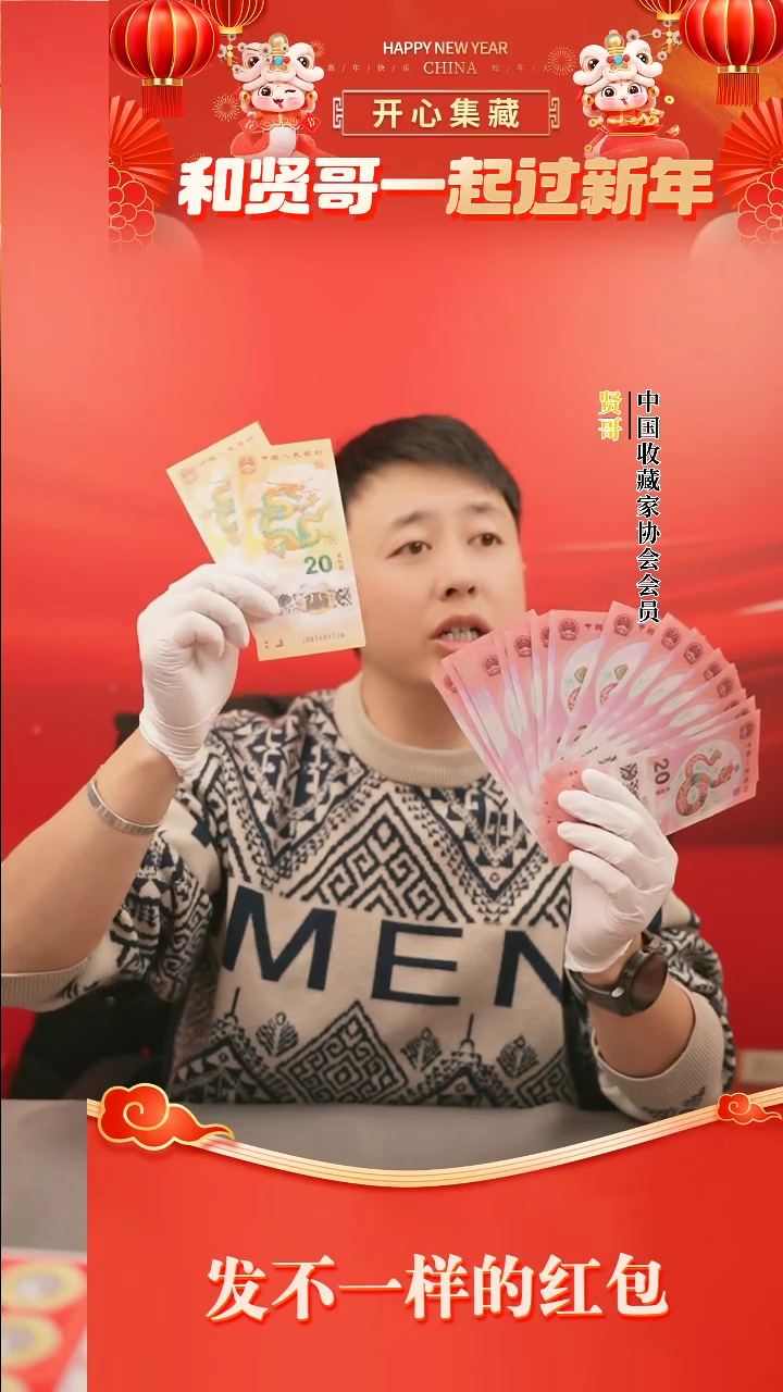 【闪购商品】一轮蛇钞五对十张