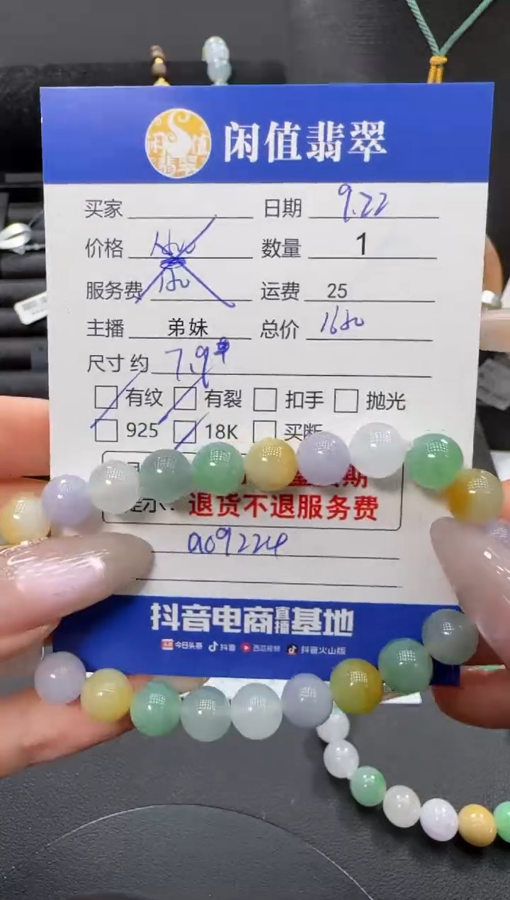 未镶嵌手串翡翠翡翠珠串