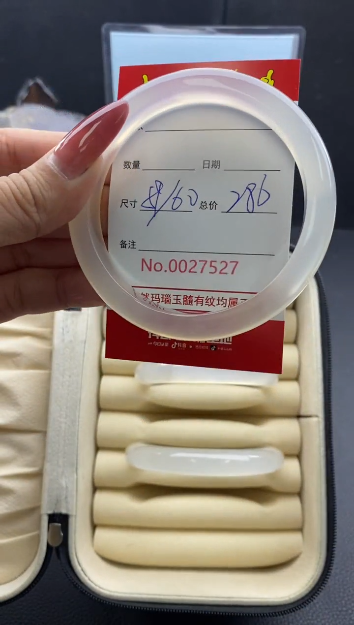 【闪购商品】玛瑙/玉髓手镯未镶嵌27527
