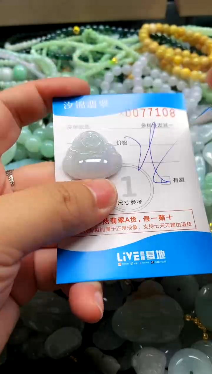 颈饰未镶嵌翡翠闪购商品0077108