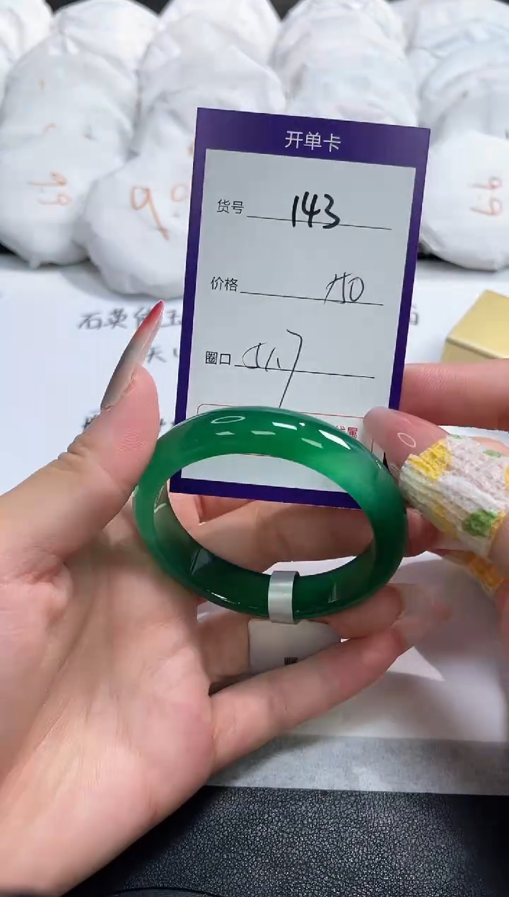 【闪购商品】玛瑙/玉髓手镯未镶嵌143