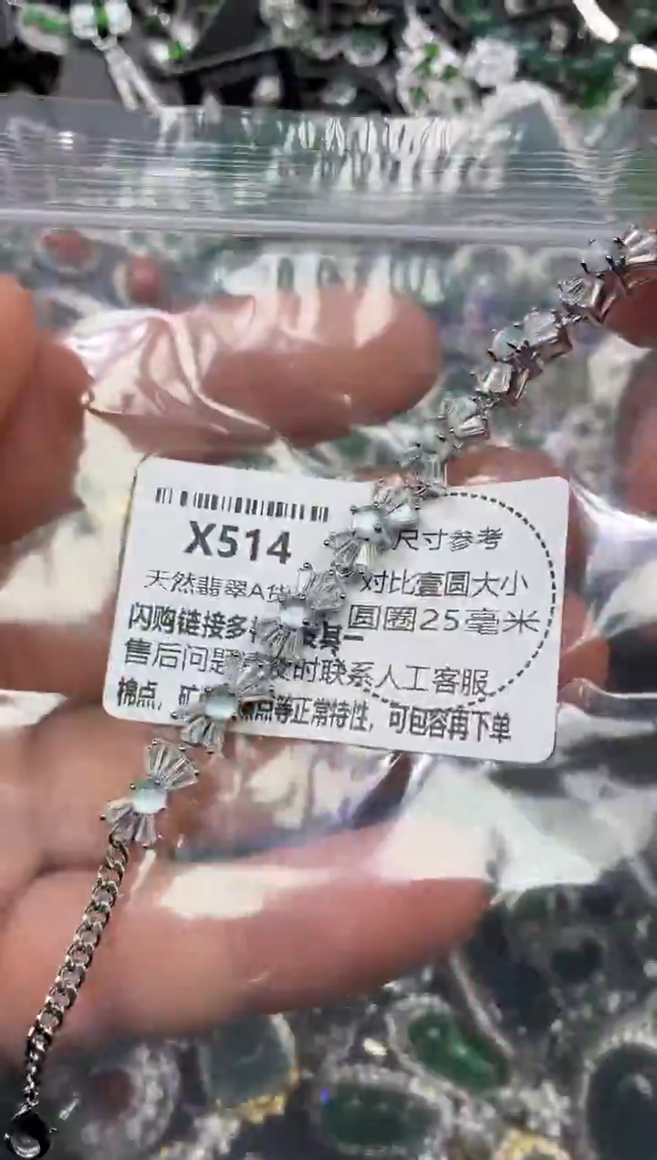 颈饰未镶嵌翡翠X514手链