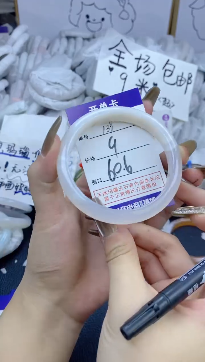 手镯玛瑙/玉髓未镶嵌139