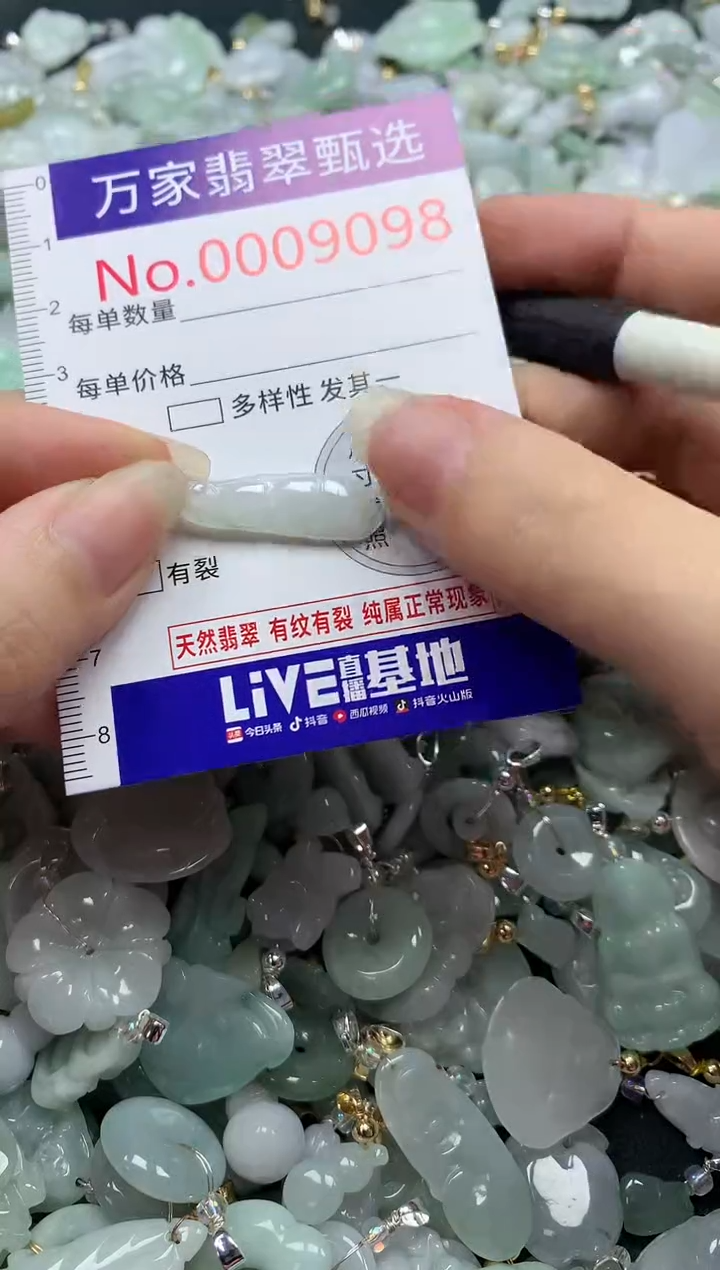 吊坠(不含链)未镶嵌翡翠9098