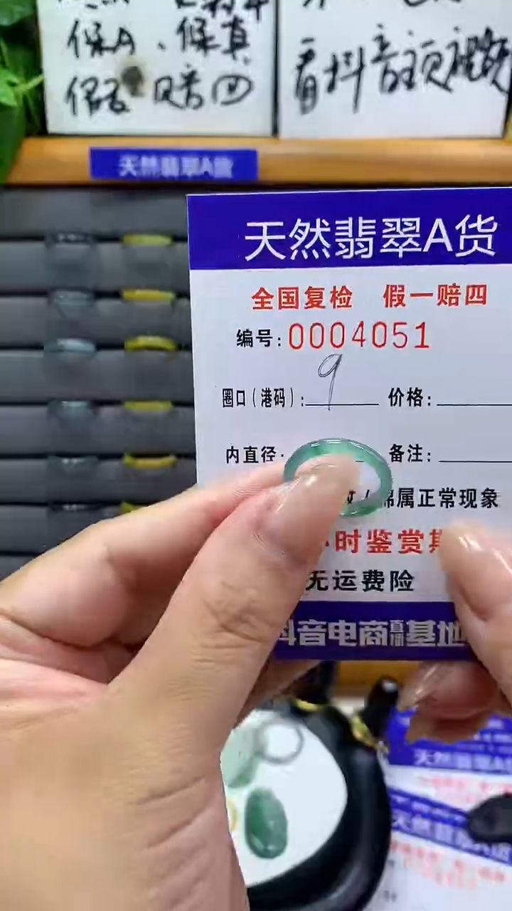 【闪购商品】翡翠戒指未镶嵌4051天然翡翠A货