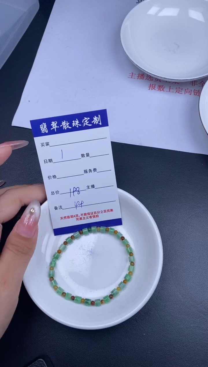 颈饰未镶嵌翡翠贞城散珠批发diy编制多样性发货