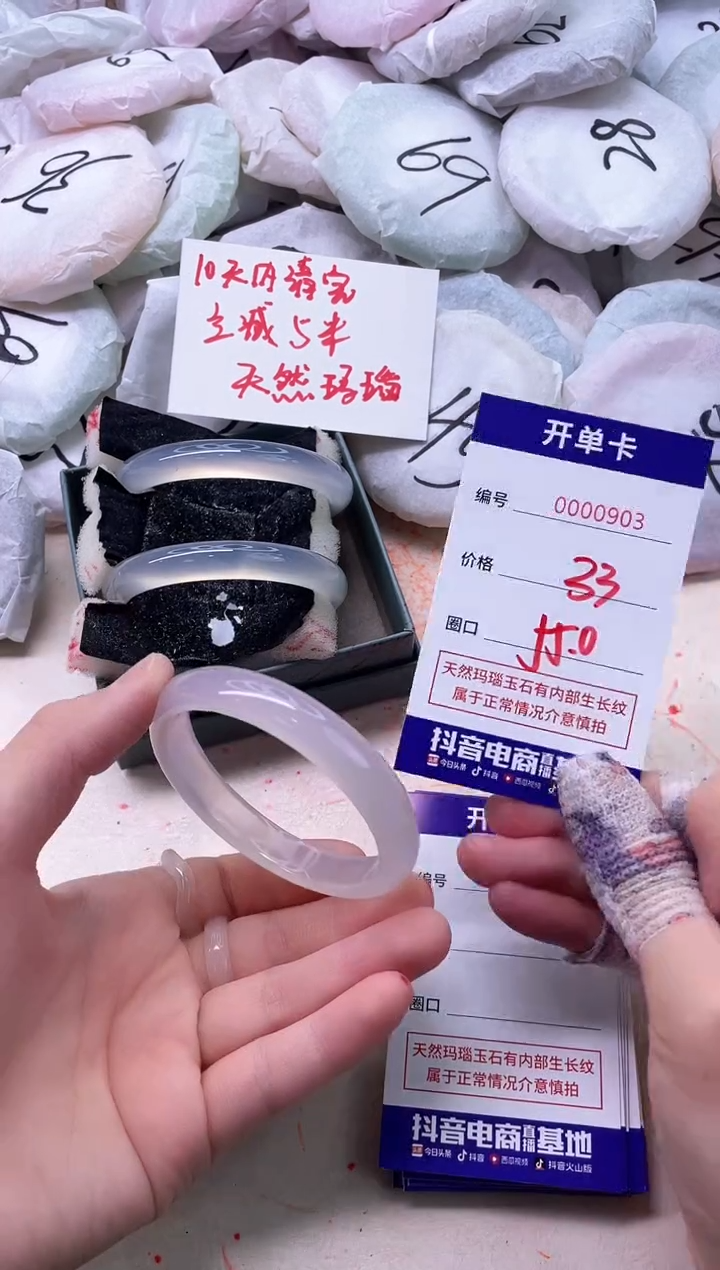 玛瑙/玉髓手镯未镶嵌903