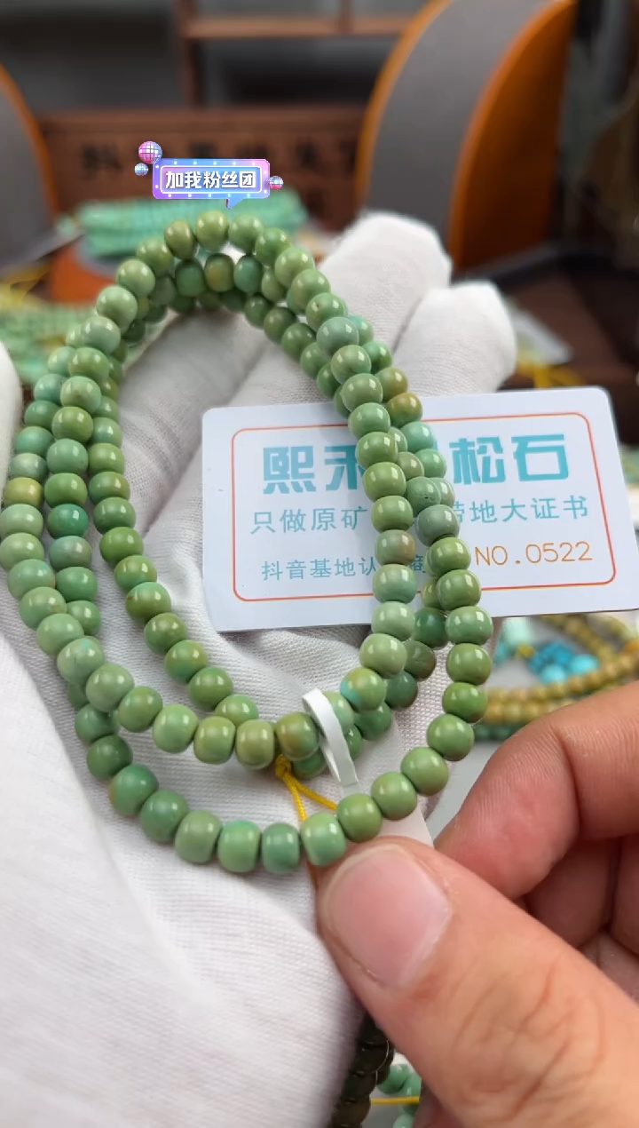 【闪购商品】绿松石松石未镶嵌0522