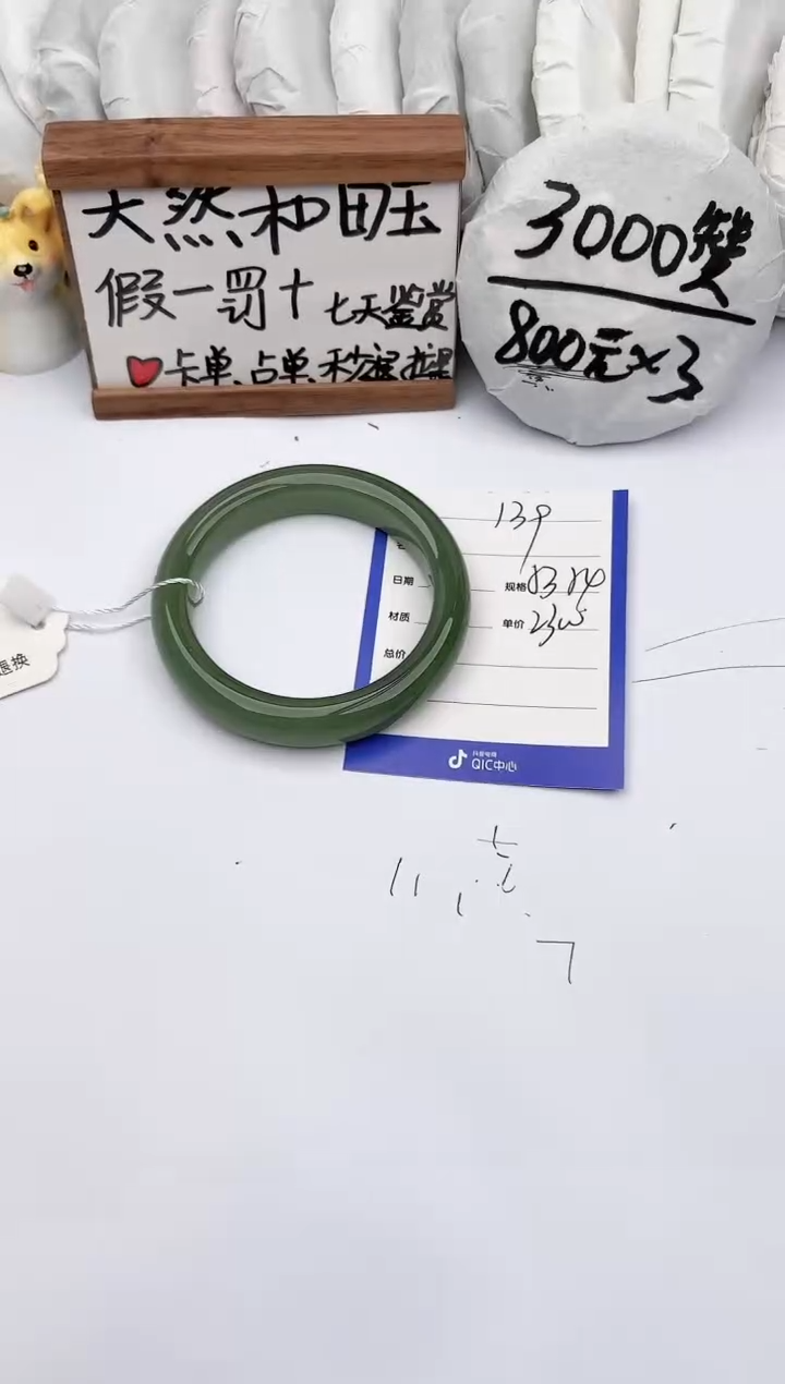 【闪购商品】和田玉手镯未镶嵌玉轩阁139