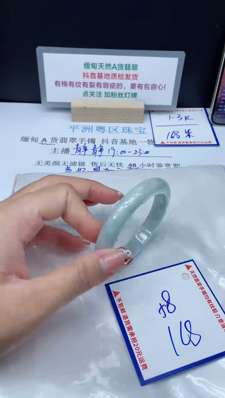 【闪购商品】翡翠手镯未镶嵌我