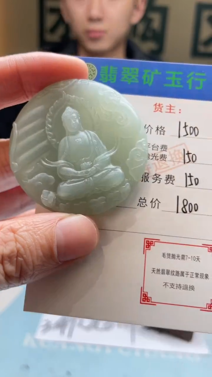 未镶嵌定制翡翠梁*喜-毛货-不退不换