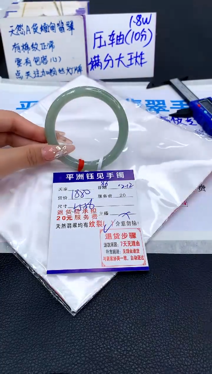 【闪购商品】翡翠手镯未镶嵌111111111111111