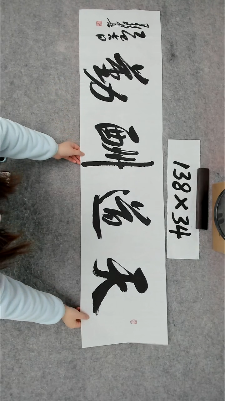 书法吕老师书法作品