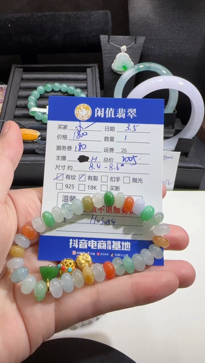 【闪购商品】翡翠手串未镶嵌翡翠珠串