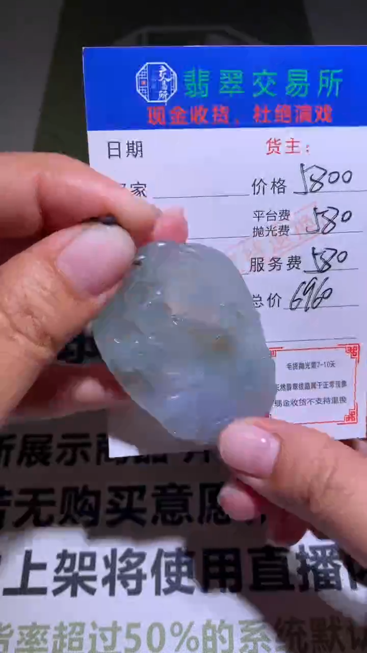 【闪购商品】定制翡翠未镶嵌毛货-不退不换