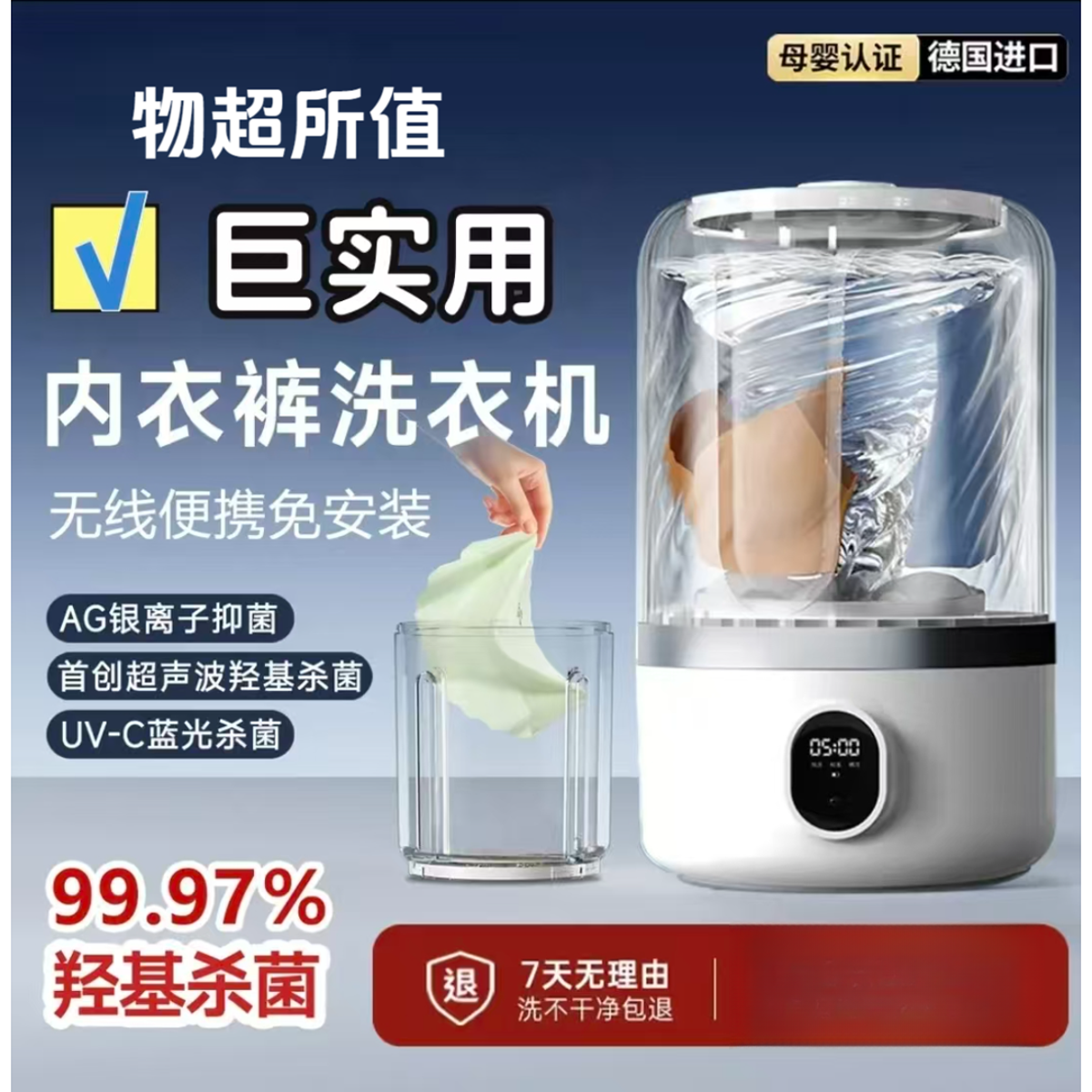 【央妈热荐】无线洗衣杯迷你洗衣机免安装洗内衣裤袜洗衣机专用内裤