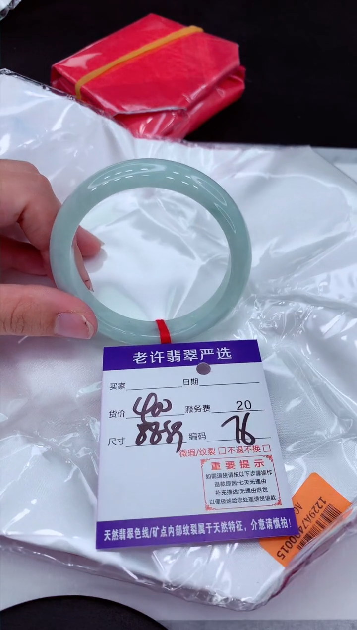 【闪购商品】翡翠手镯未镶嵌11111111111111