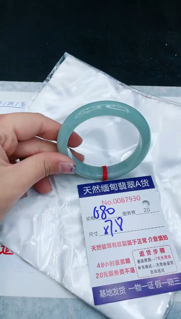 【闪购商品】翡翠手镯未镶嵌1111111111