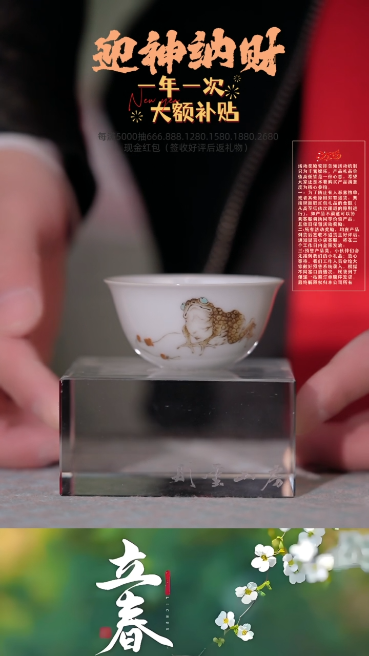 【闪购商品】杯子邵仁东 金蝉卧足杯