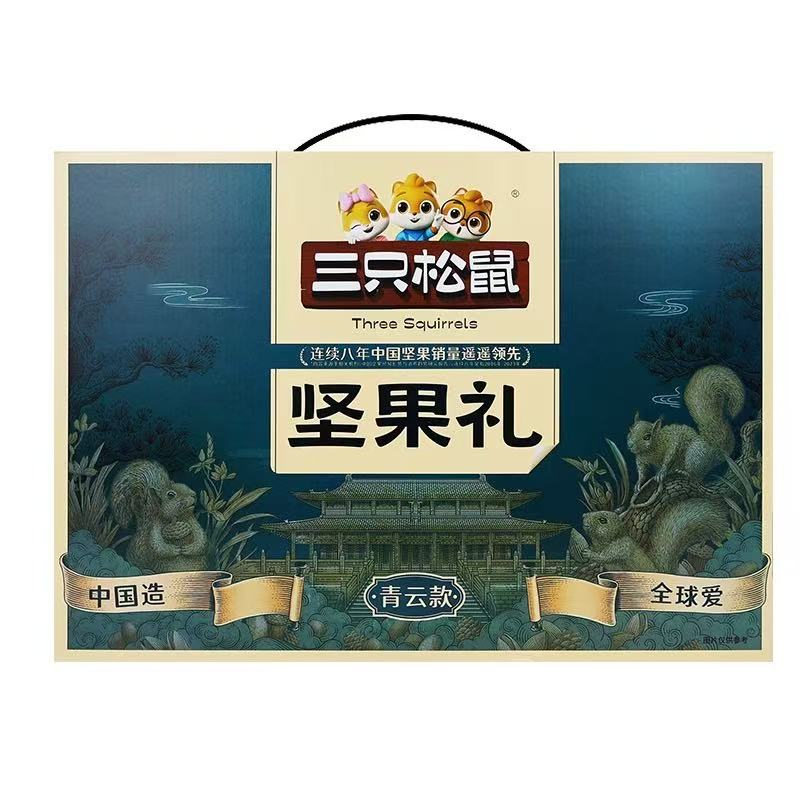 三只松鼠坚果礼青云款 1835g/盒