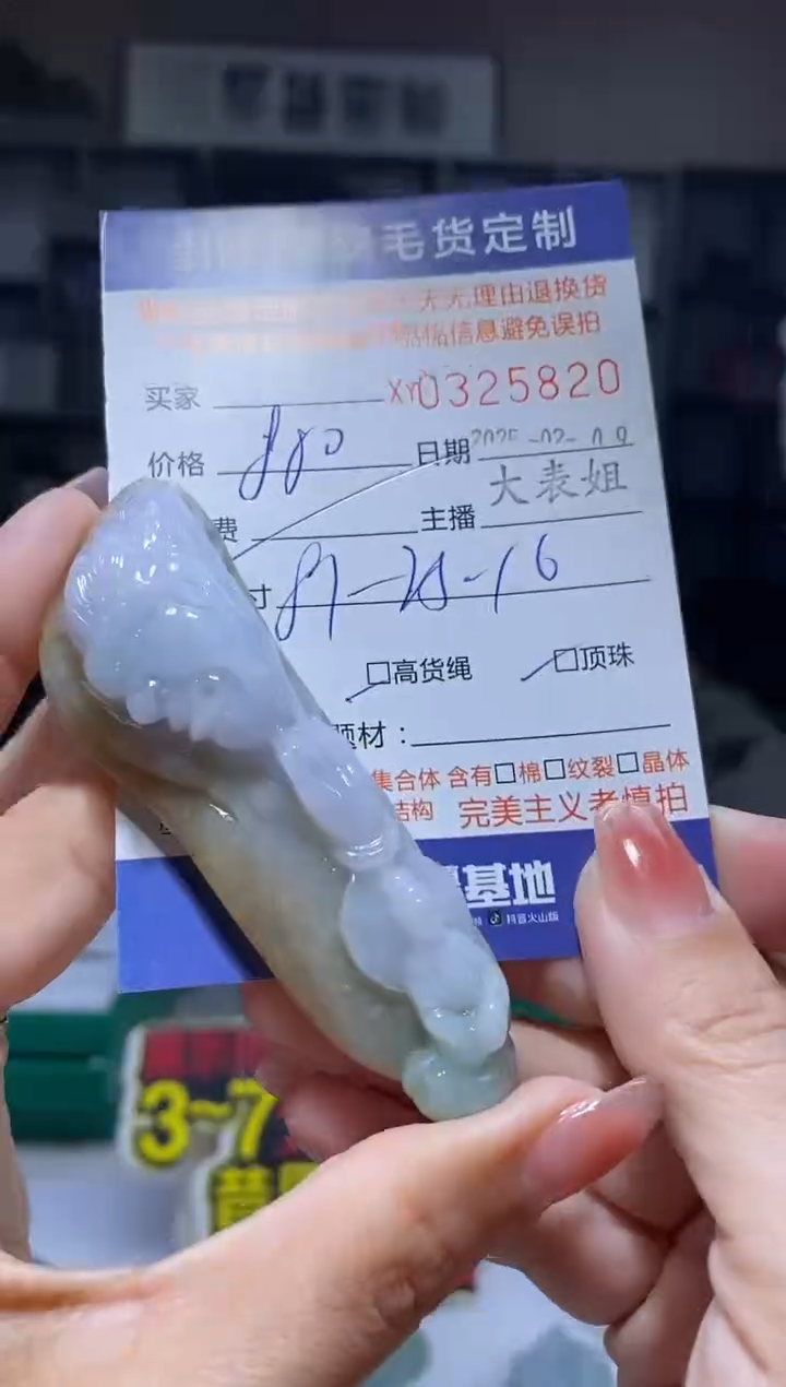 【闪购商品】定制翡翠未镶嵌翡翠325820