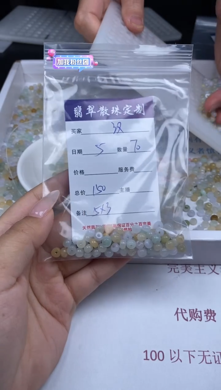 【闪购商品】翡翠颈饰未镶嵌贞城散珠批发DIY