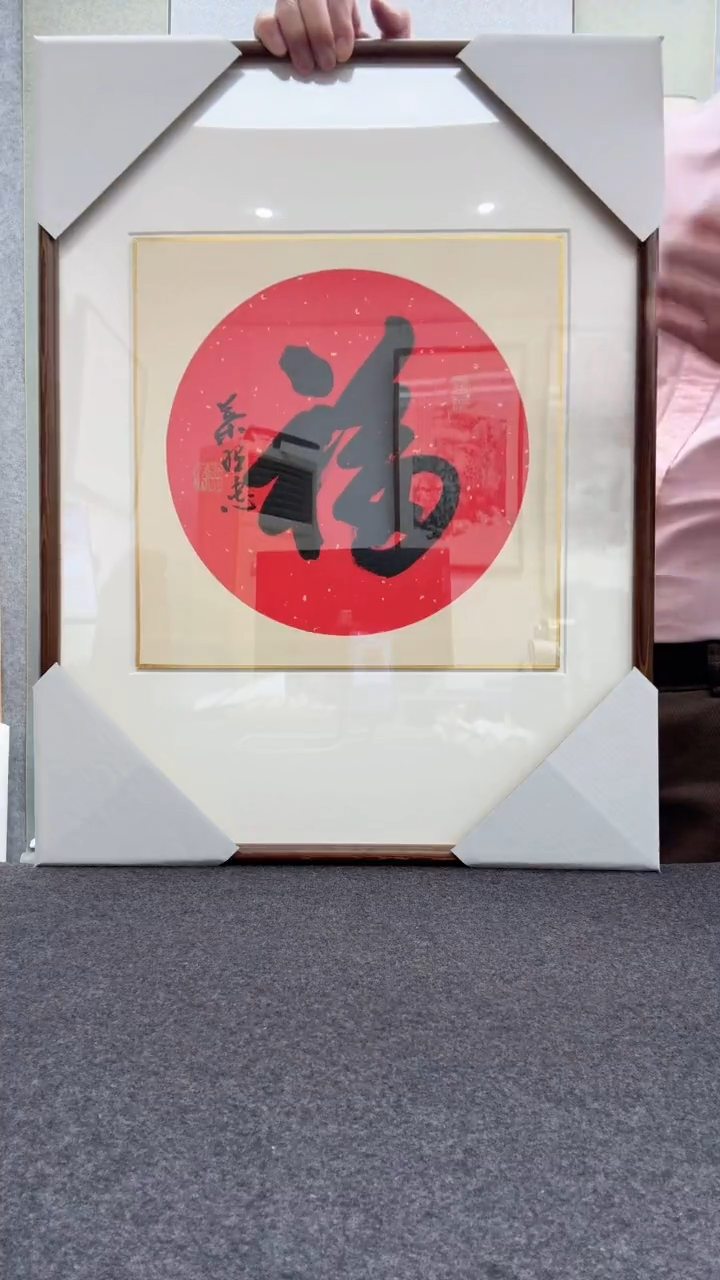 【闪购商品】书法叶照忠