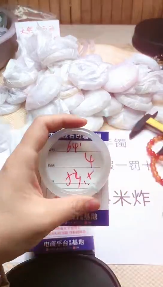 手镯玛瑙/玉髓未镶嵌641