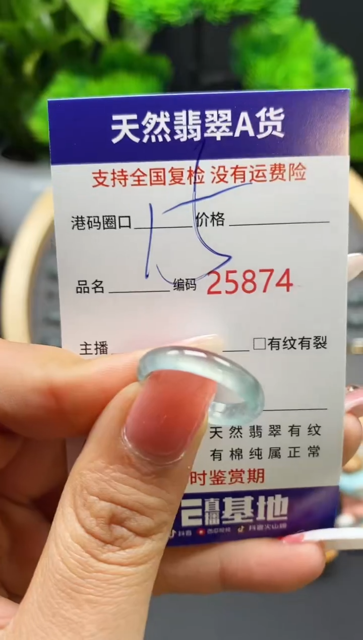 【闪购商品】翡翠戒指未镶嵌天然翡翠戒圈5874