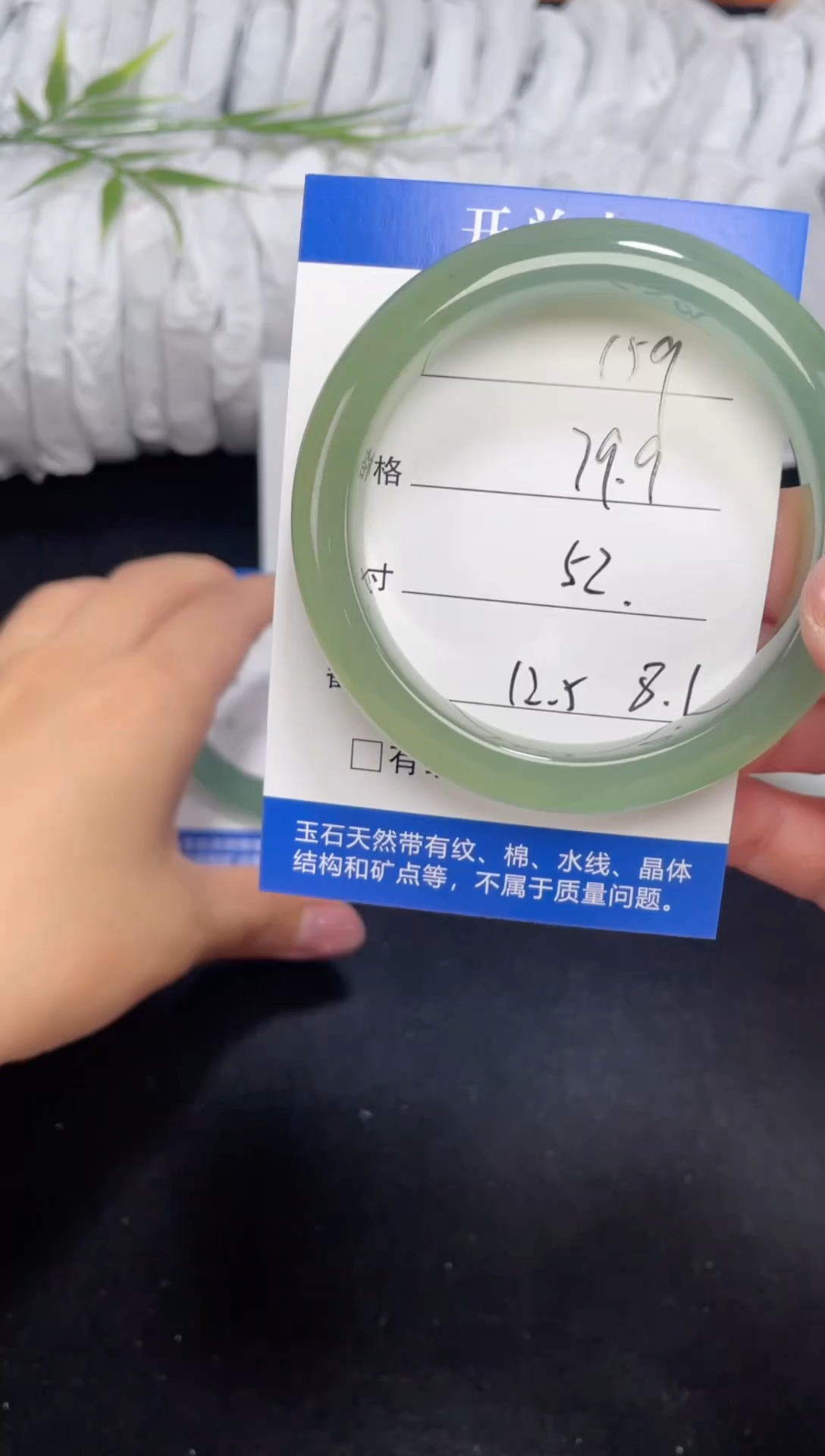 未镶嵌东陵玉石英质玉159 52