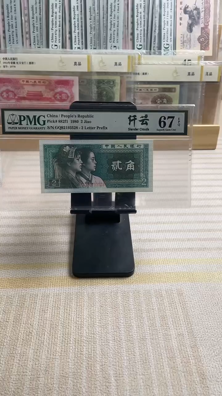 【闪购商品】8002纤云67分无47尾8！！！