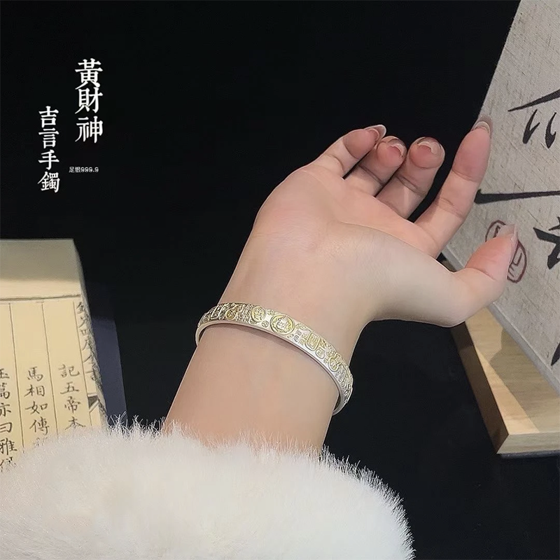 足银手镯 106号链接【描金如意吉言】足银999.9手镯带证书礼盒包装