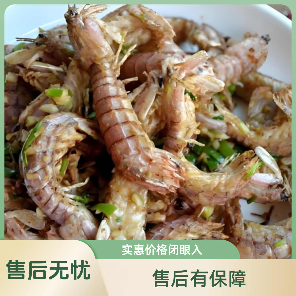 【小陈海鲜】爬虾皮皮虾【活】2斤